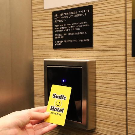 Smile Hotel Shinagawa Sengakuji Ekimae Präfektur Tokio Exterior foto