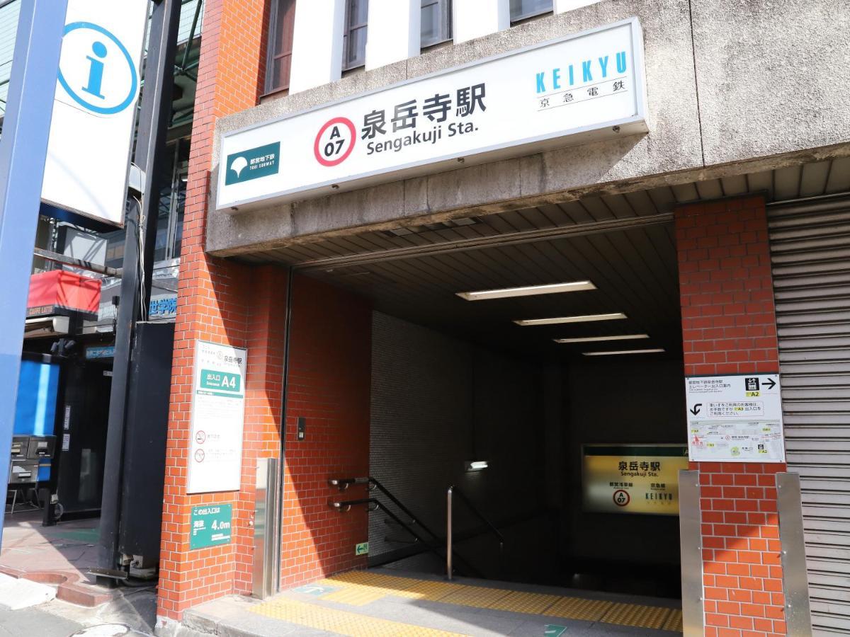 Smile Hotel Shinagawa Sengakuji Ekimae Präfektur Tokio Exterior foto